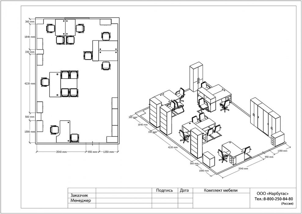 Офисная мебель ONIX - вид 10